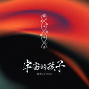 银河