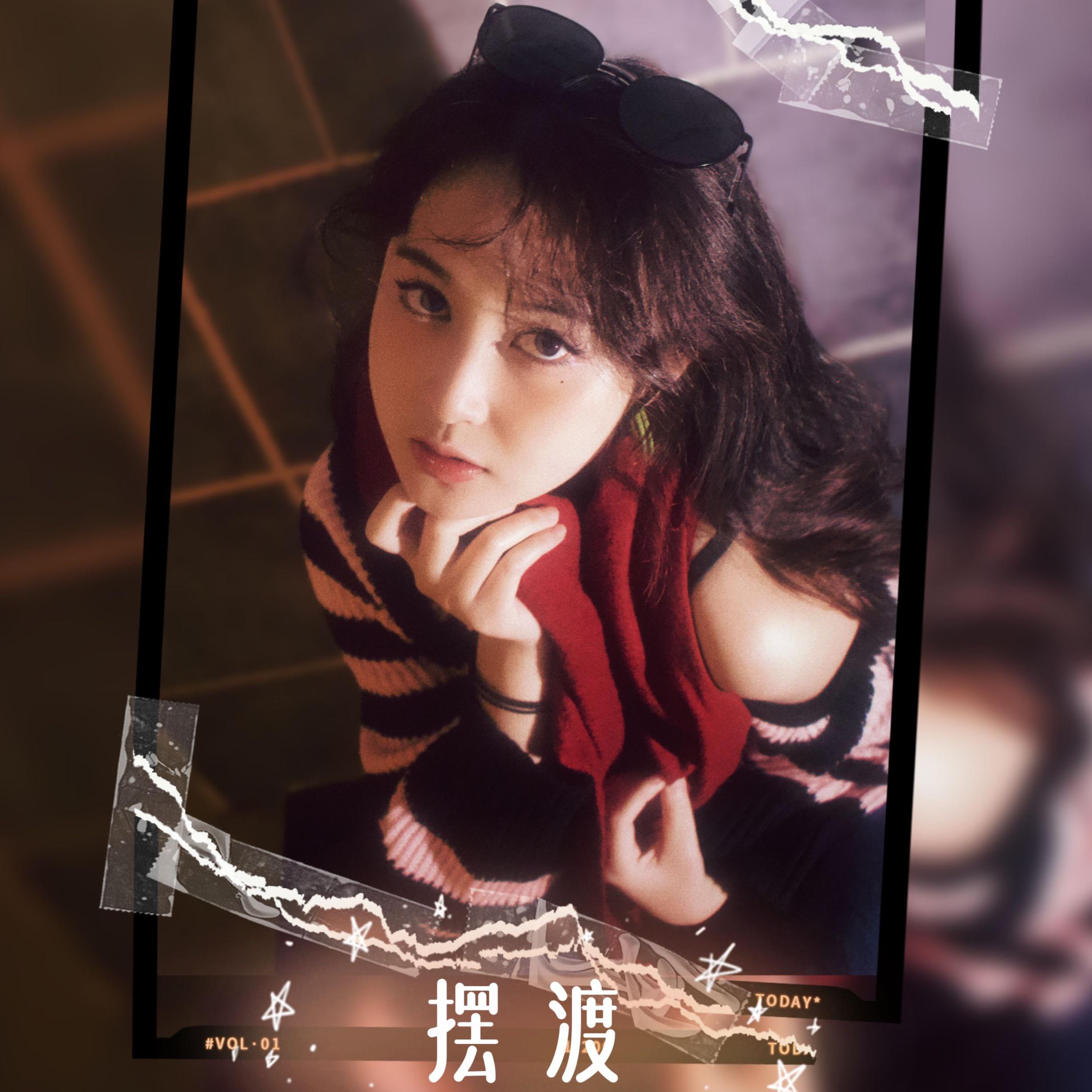 摆 渡