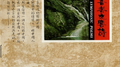 黄山碧水专辑