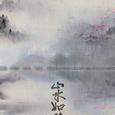 山水如诗【鸦青】
