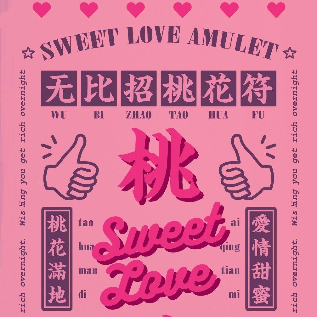 听完想恋爱
