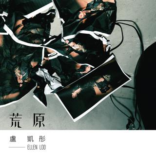 卢凯彤