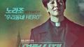 열혈사제 OST Part 1专辑