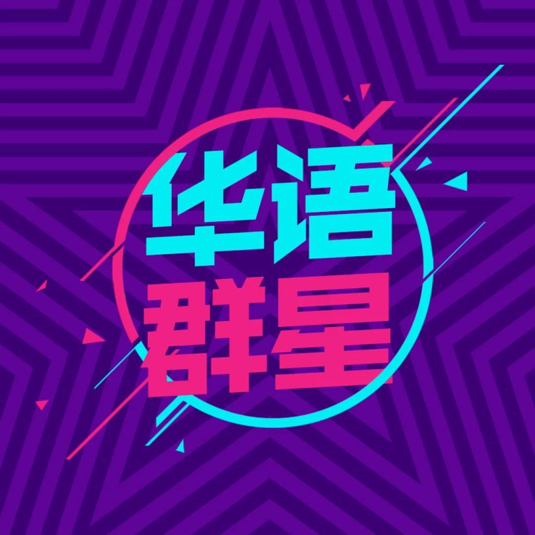 站起来