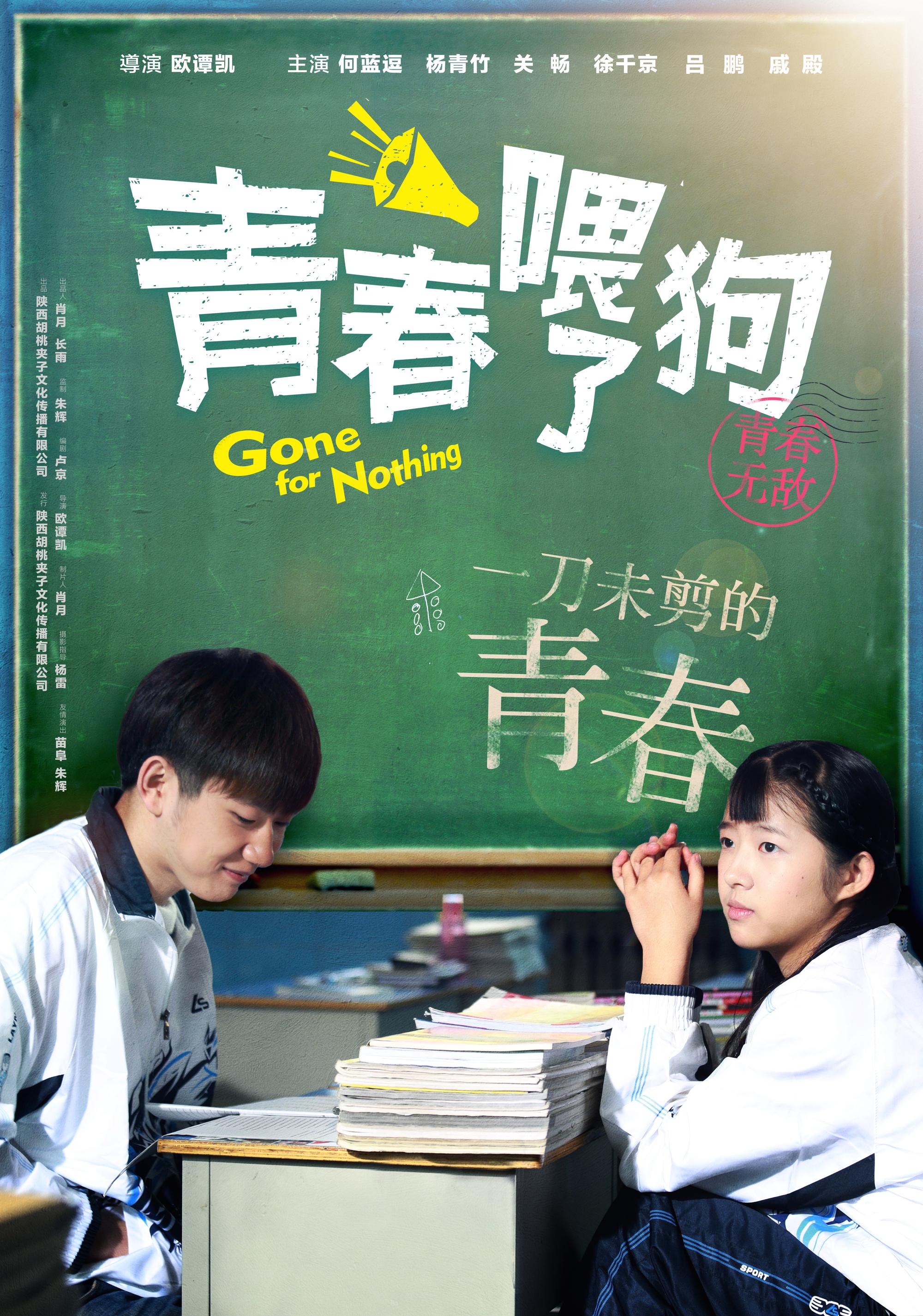 念念