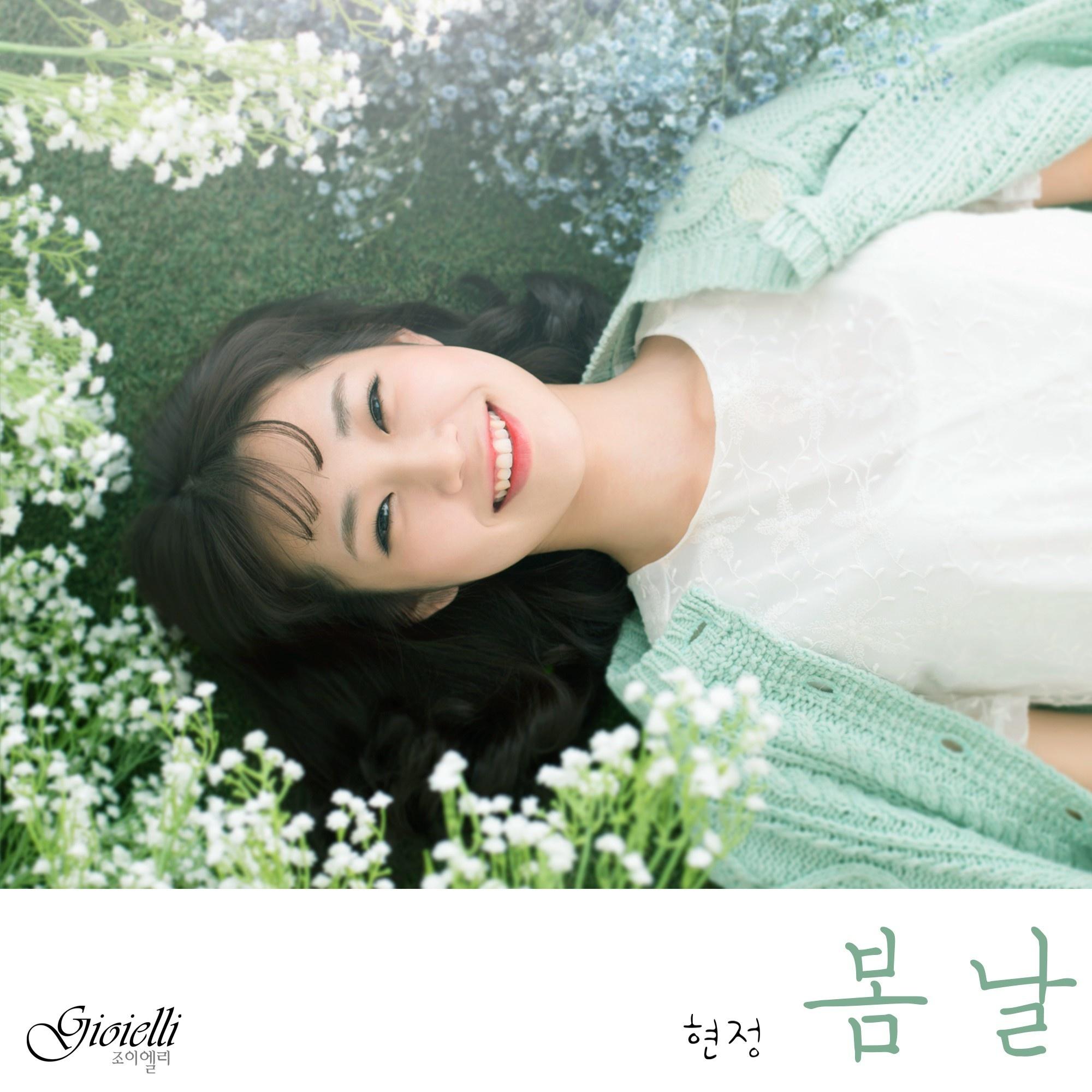 봄날