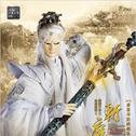 霹雳天命之仙魔鏖锋Ⅱ斩魔录 剧集原声带(二)