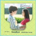 Goodbye(内在美 OST Part.6)