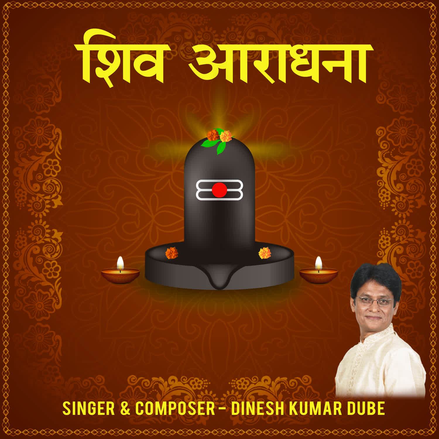 Shiv Aaradhna