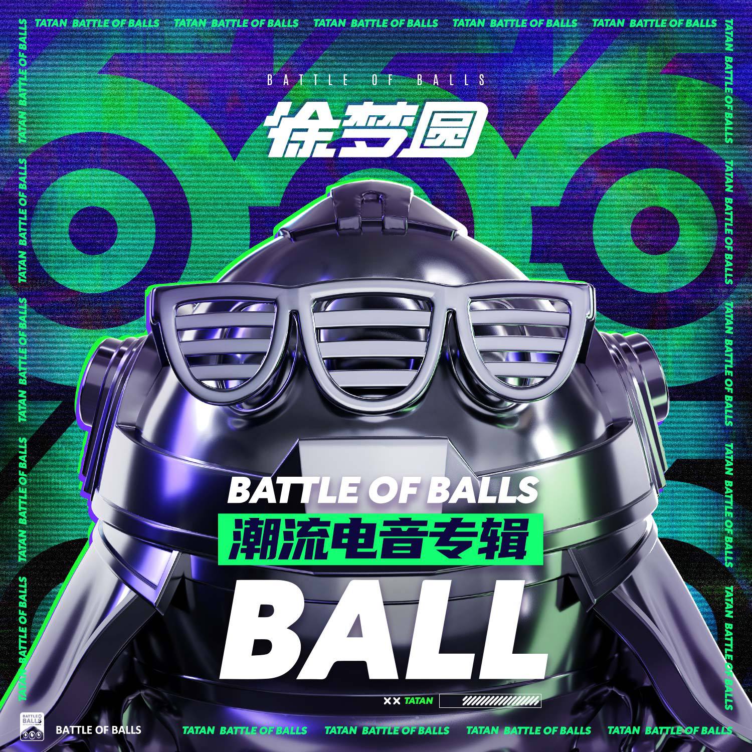 BALL专辑