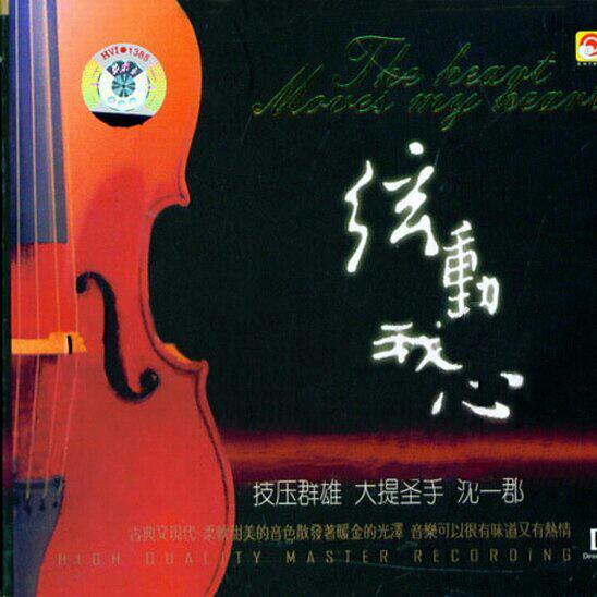 流行歌曲之--大提琴篇
