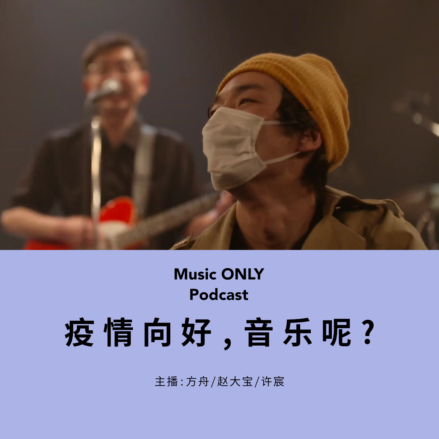 Music ONLY Podcast