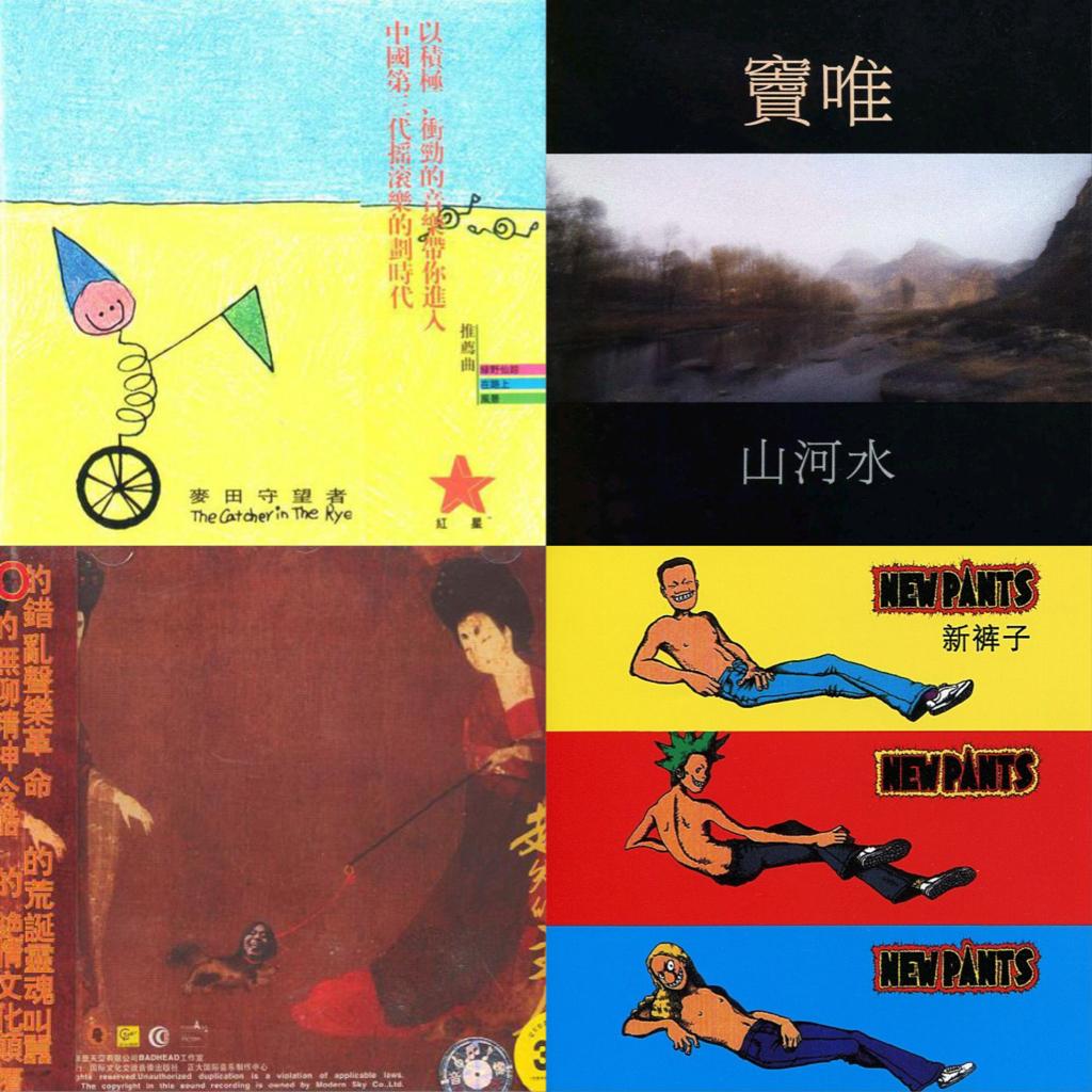 音像世界「98年度」十大中文專輯唱片