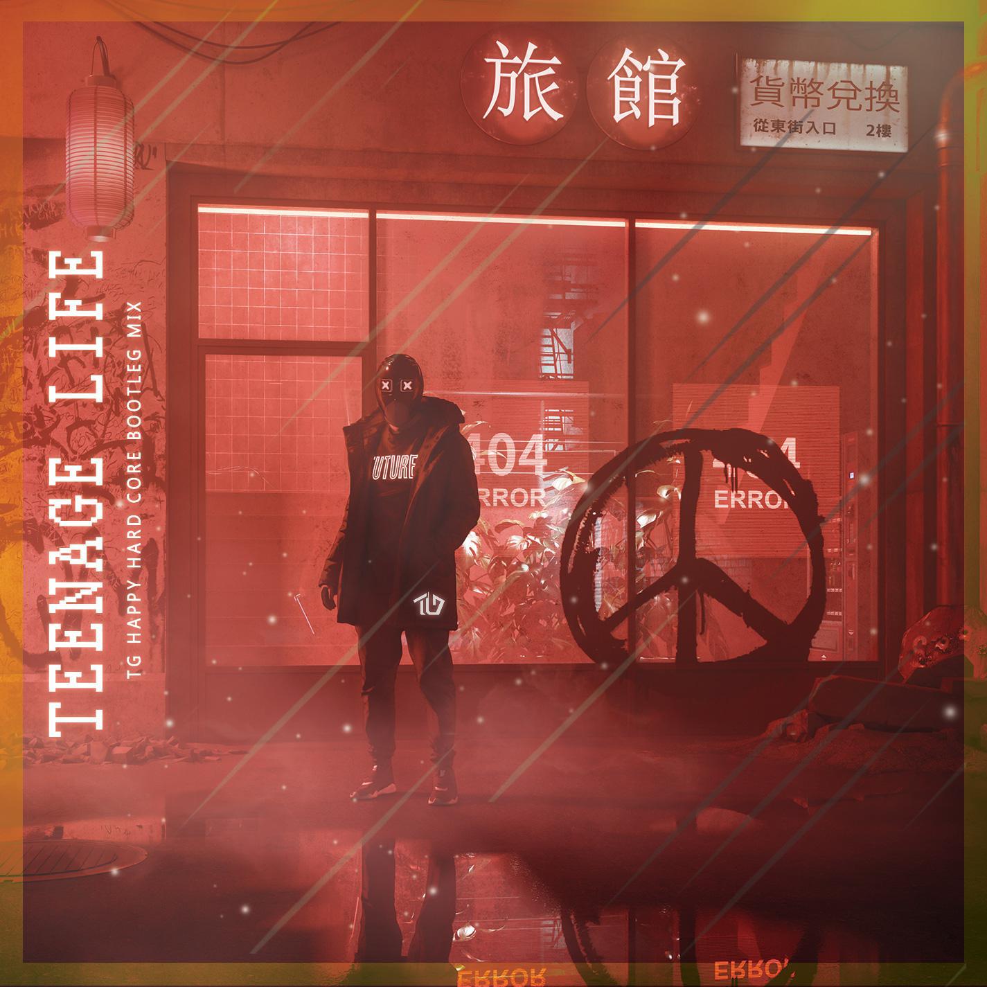 Teenage Life （Happy core Bootleg）
