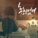 웹드라마 `새벽세시` OST Part 3专辑