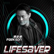 Lifesaver (广东加长版)