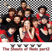 승리의 함성 (The Shouts Of Reds Part 2)