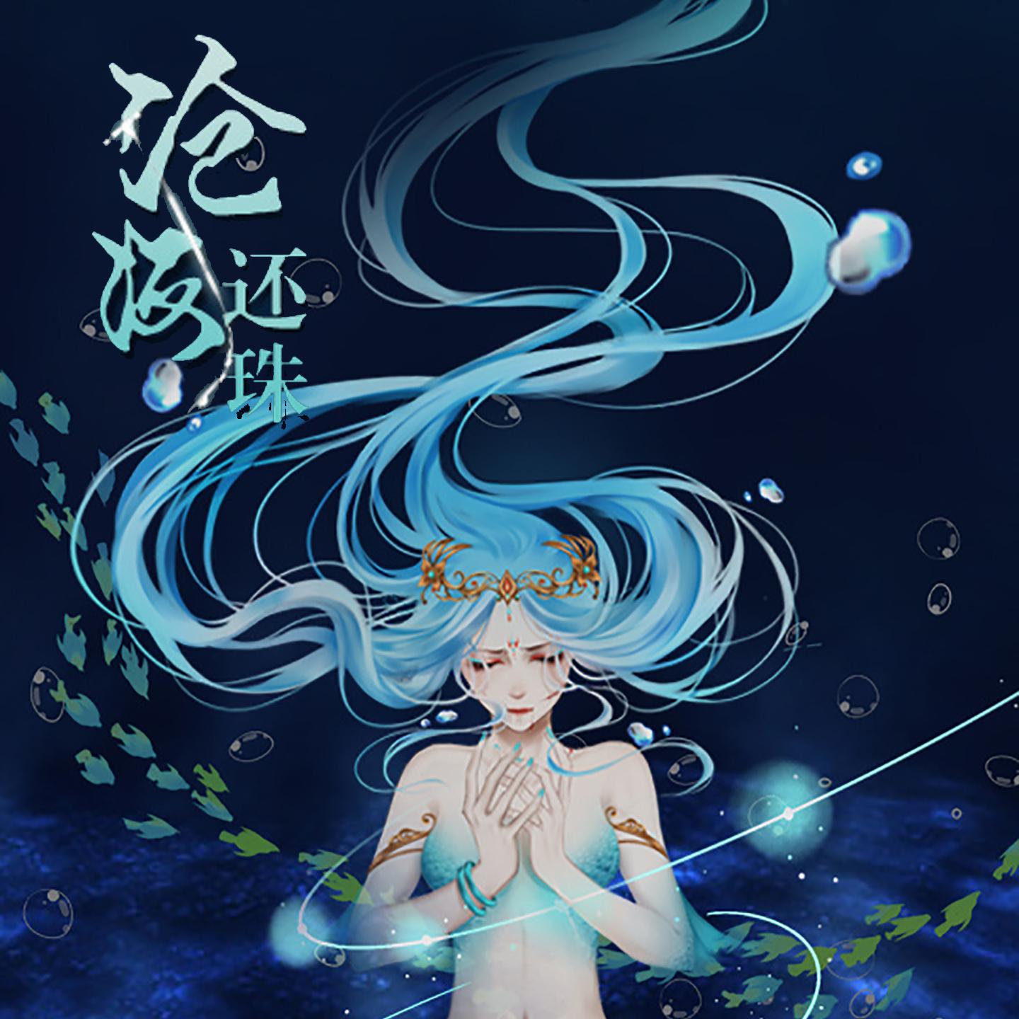 平纱落雁音乐团队歌曲封面