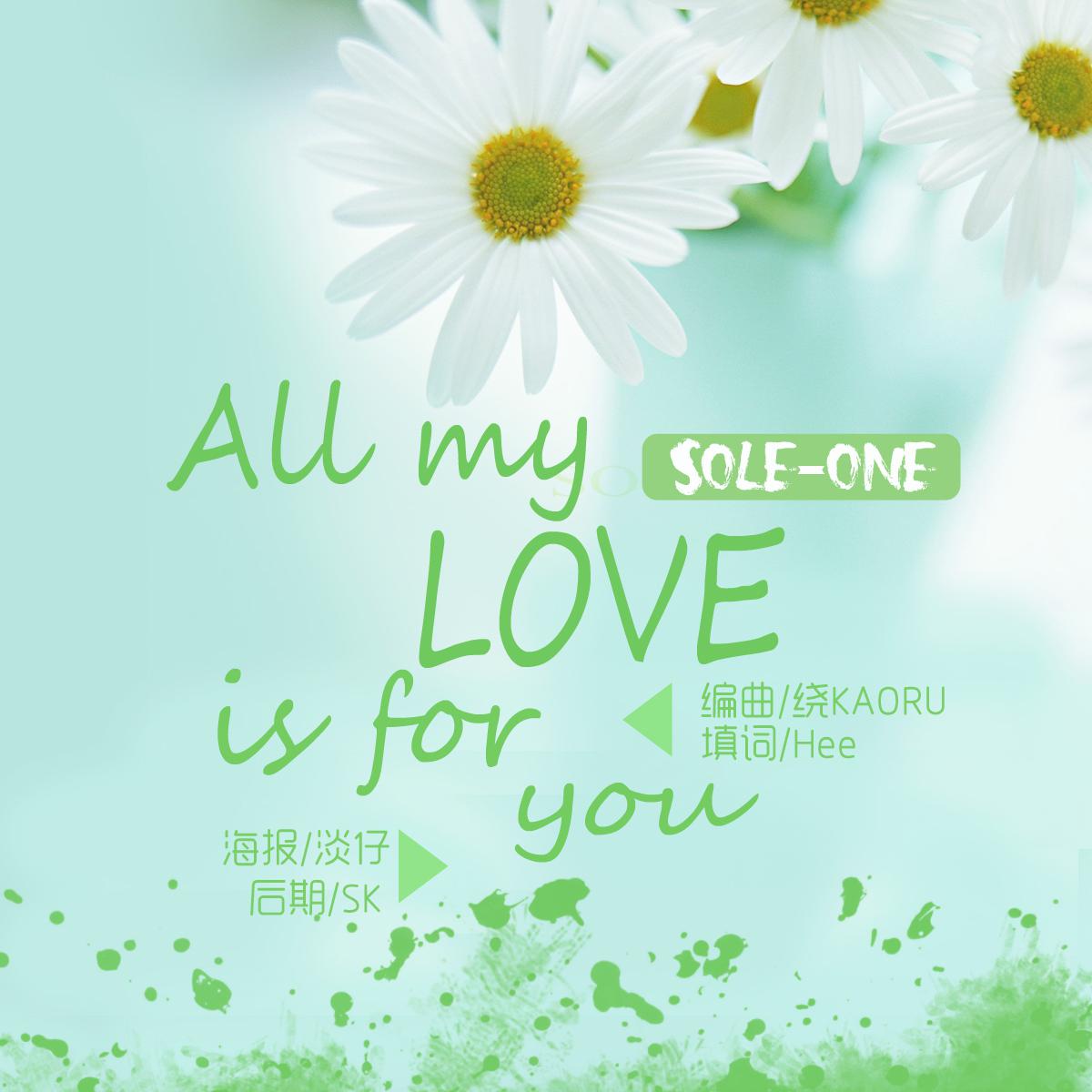 All my love is for you专辑