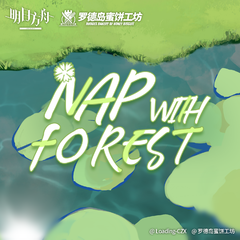 Nap with Forest（Instrument）