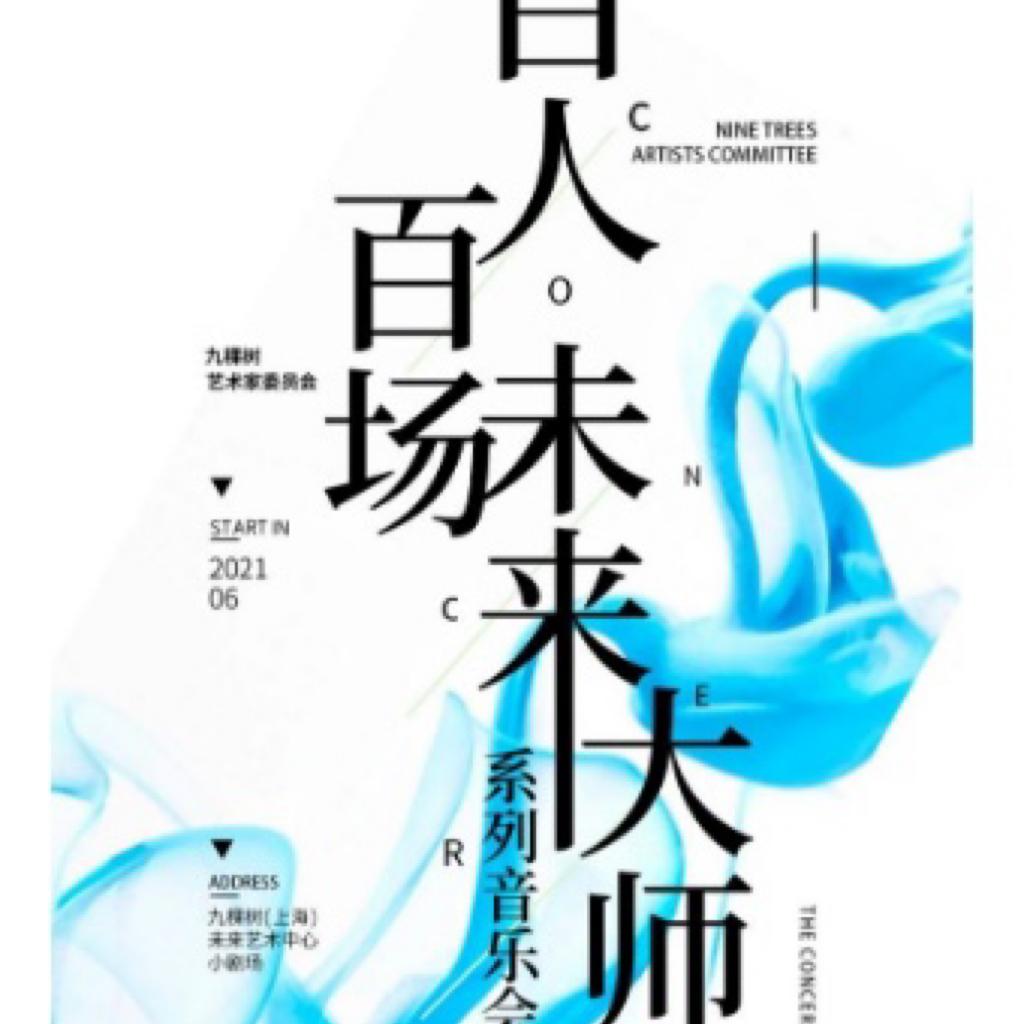 9.24张琳&李可 钢琴大提琴二重奏