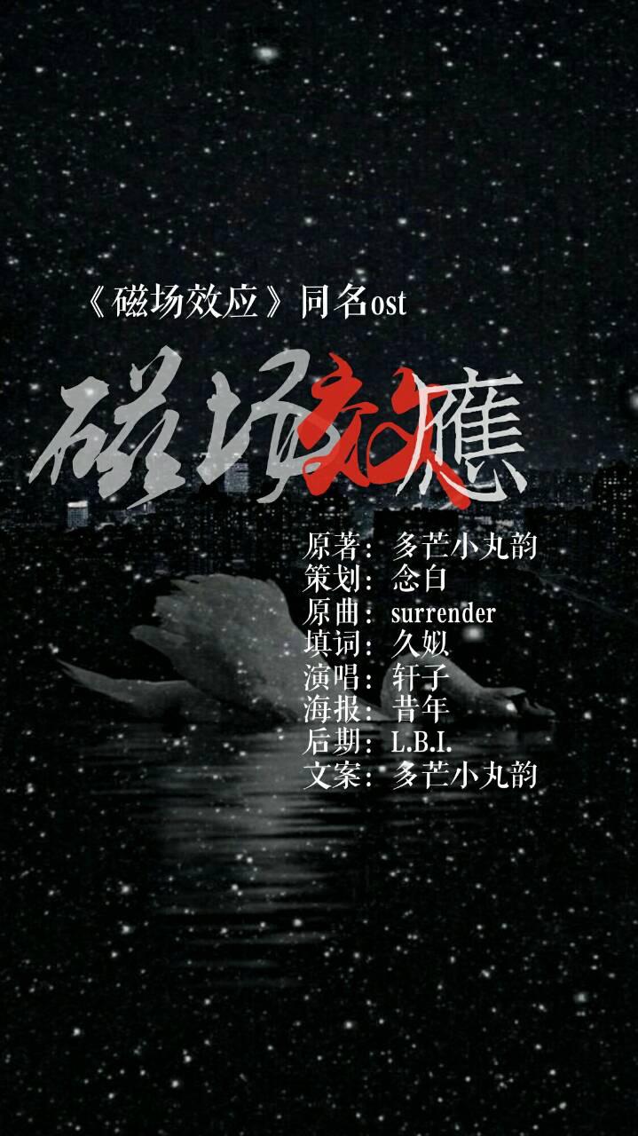 灿白文《磁场效应》同名OST专辑