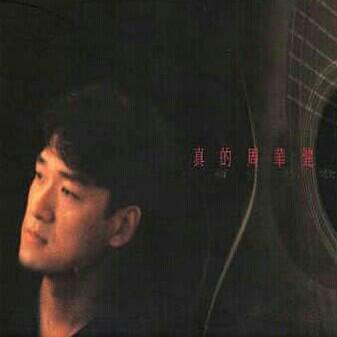 周华健 粤语特辑