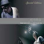 비가와요[Special Edition]专辑