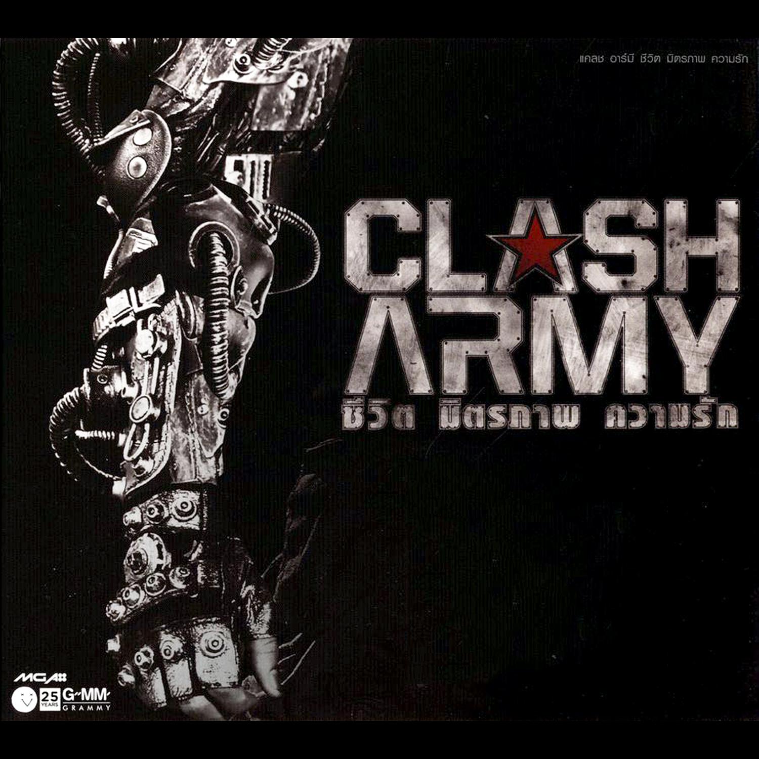 CLASH ARMY ชีวิต มิตรภาพ ความรัก专辑