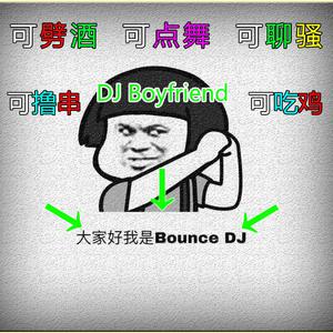 BOYFRIEND - Bounce （降8半音）