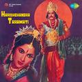 Harishchandra Taramati (Original Motion Picture Soundtrack)