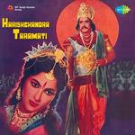 Harishchandra Taramati (Original Motion Picture Soundtrack)专辑