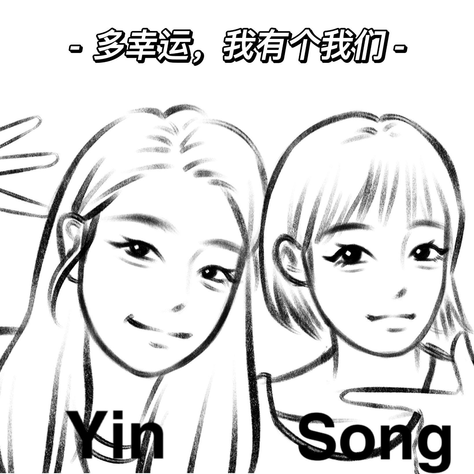 宋老师的私人定制-by 小尹