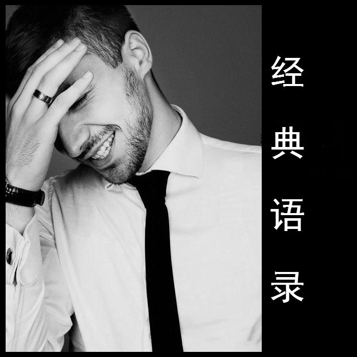 为人处事咱放低身段