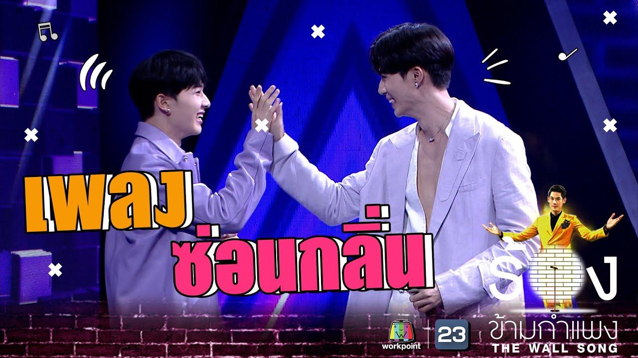 ซ่อนกลิ่น