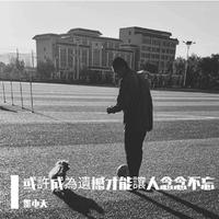 成铭 - 释怀(原版立体声伴奏)