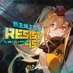 RESIST-IST专辑