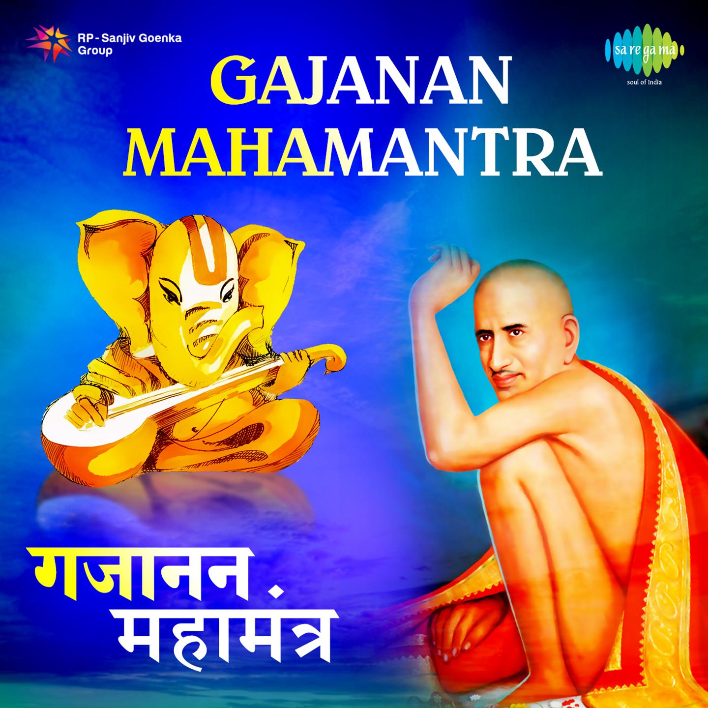 Gajanan Mahamantra专辑