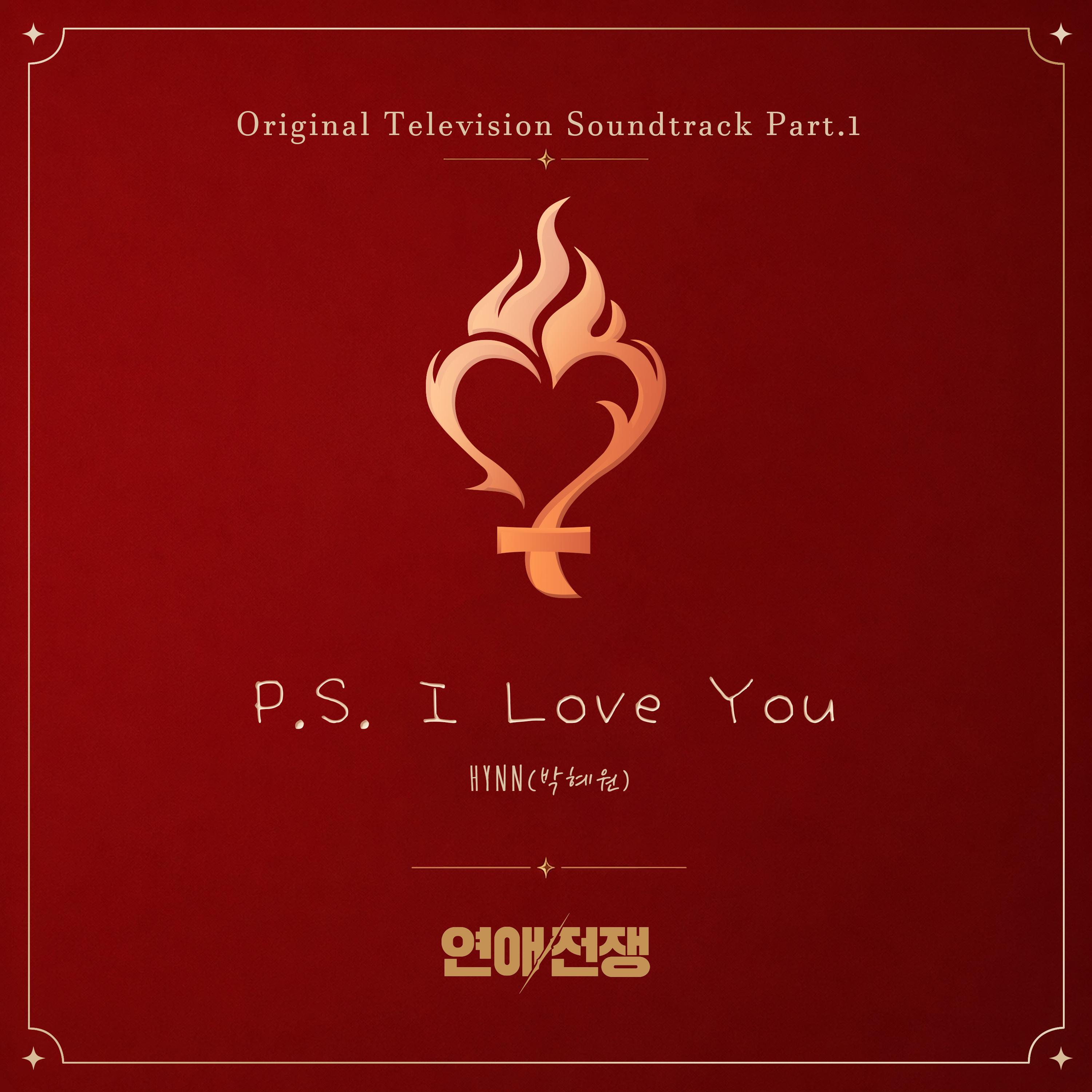 P.S. I Love You (From. 연애전쟁)
