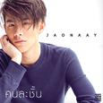 คนละชั้น