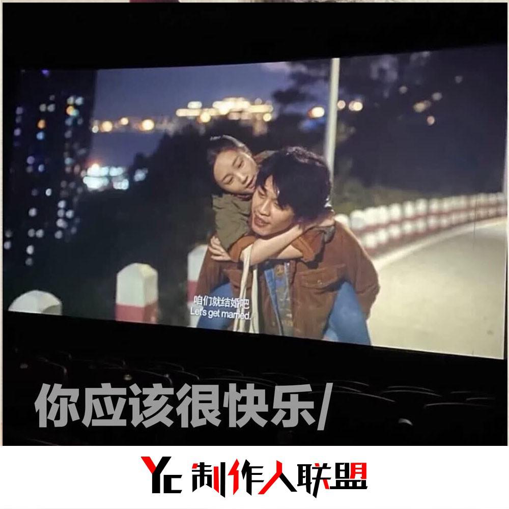 你应该很快乐