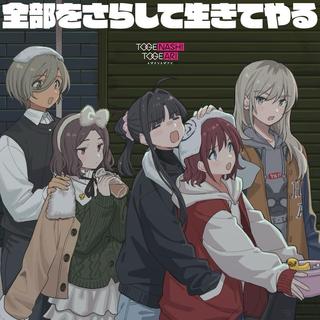 有刺无刺 gbc 哭泣少女乐队 （全收集）