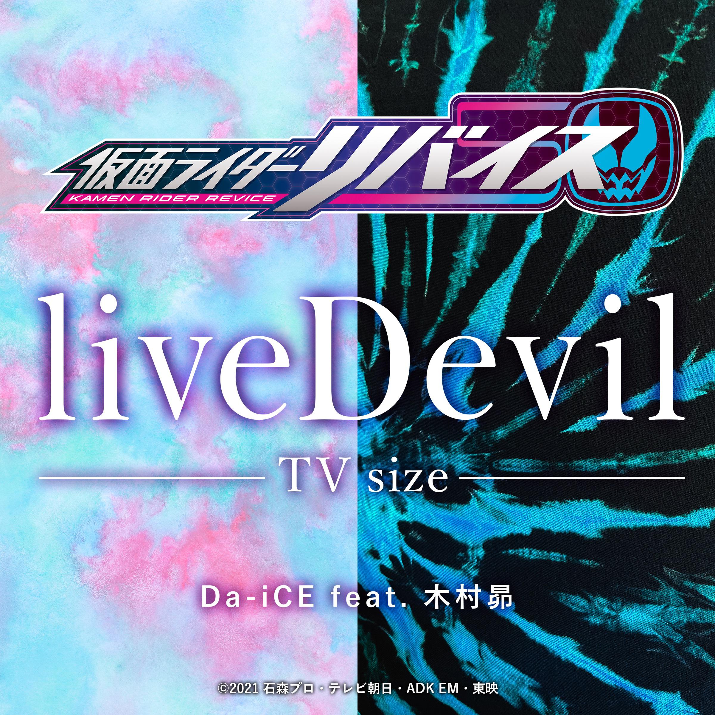 Da-iCE - liveDevil(TV size)