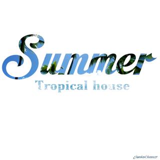 Tropical house 透新凉