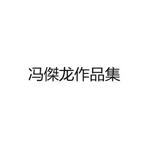 命运之钥(接近原版 音质欠佳 请见谅) （降4半音）