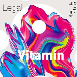 合法维他命（噪音&盯鞋&迷幻）