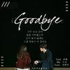 _NEVER_从未站 - Goodbye