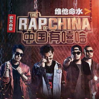 嘻哈说唱100集锦
