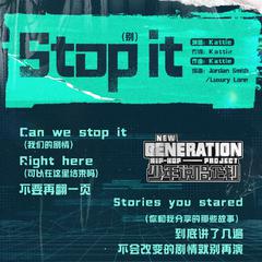 Stop it（翻自 Kattie）