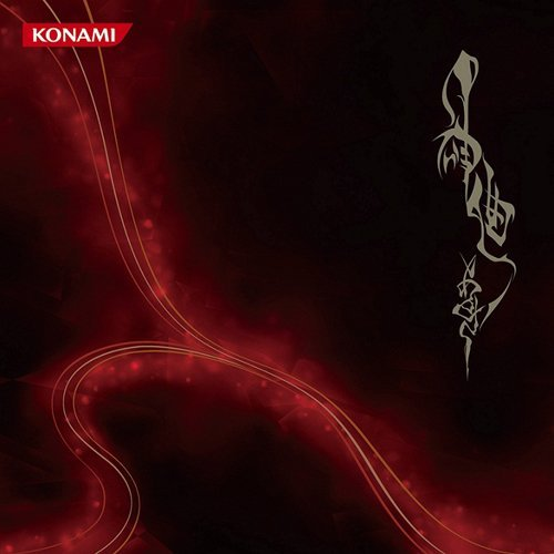 神曲 リマスター盘